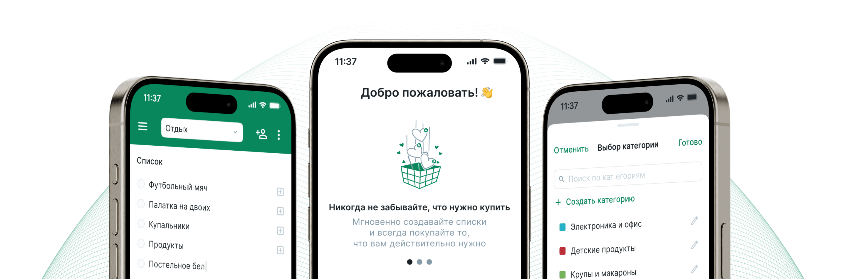 Интерфейс приложения Listy для совместных списков покупок